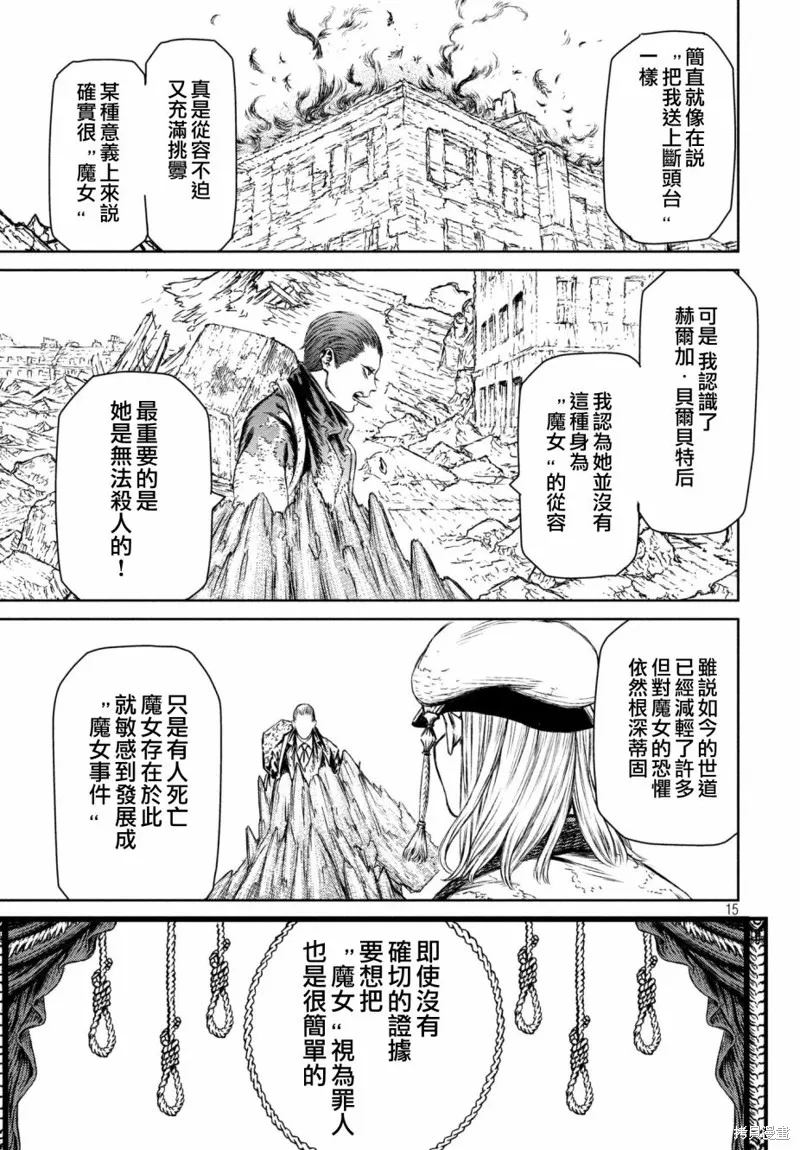 第16话 第15页