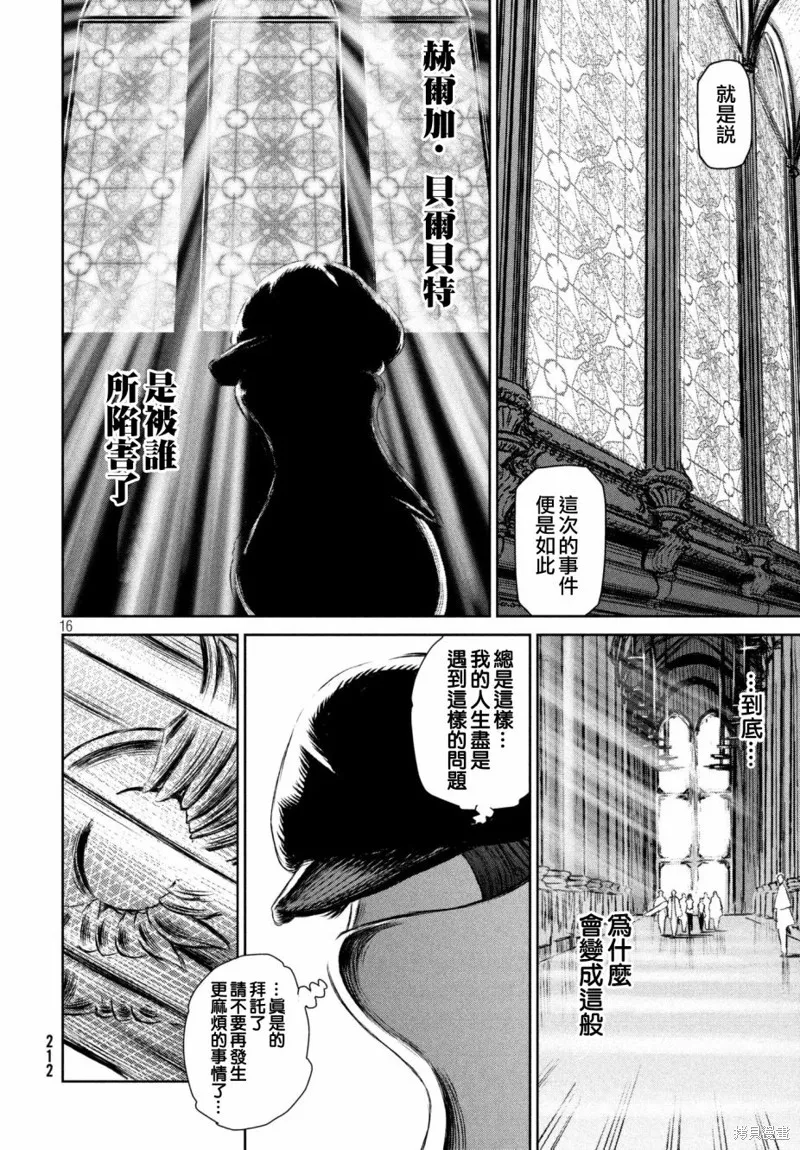 第16话 第16页