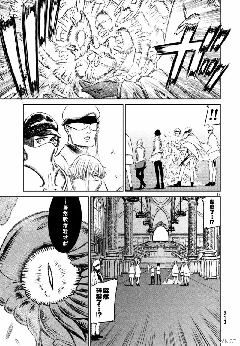 第16话 第17页