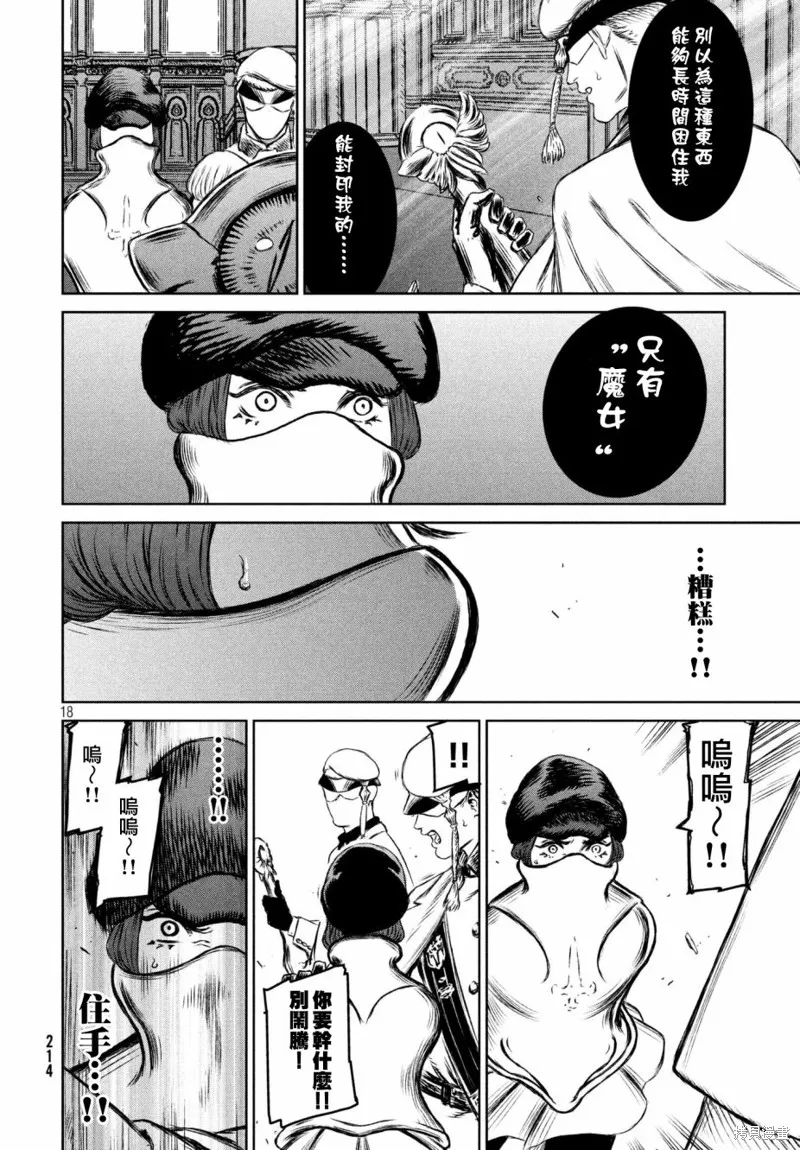第16话 第18页