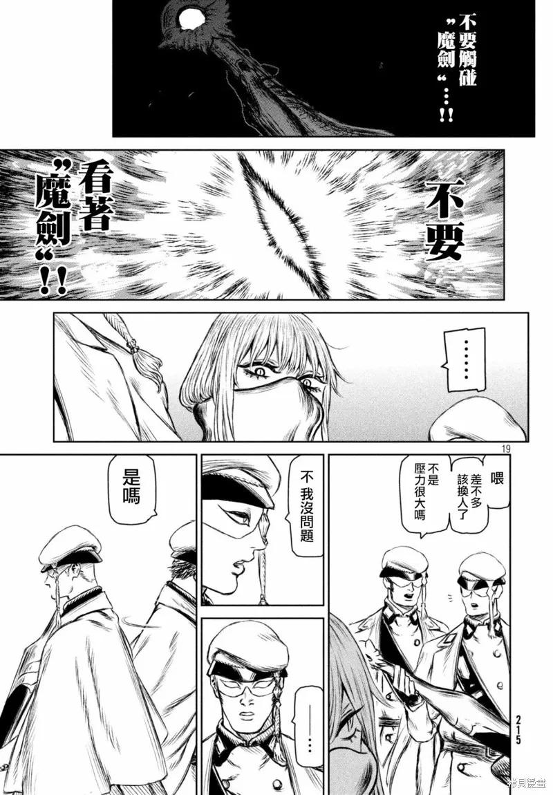 第16话 第19页