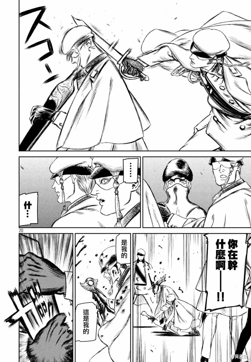 第16话 第20页