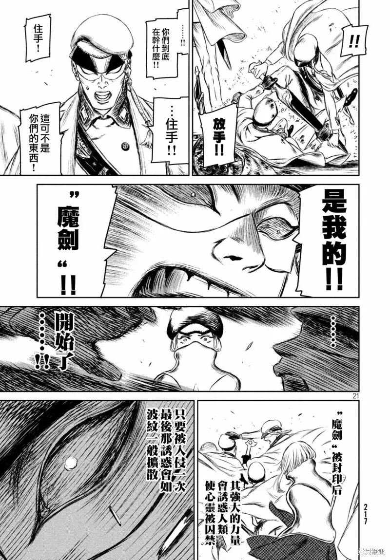 第16话 第21页