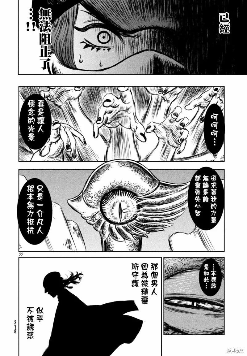 第16话 第22页