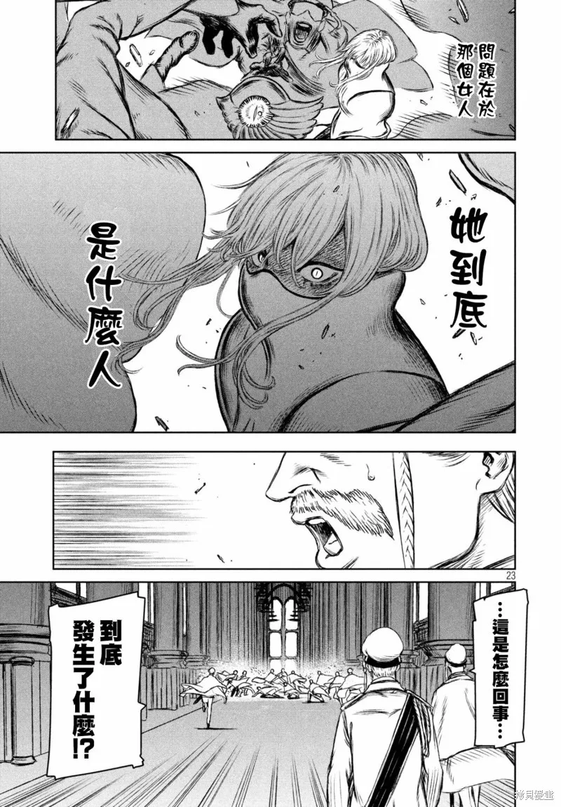 第16话 第23页