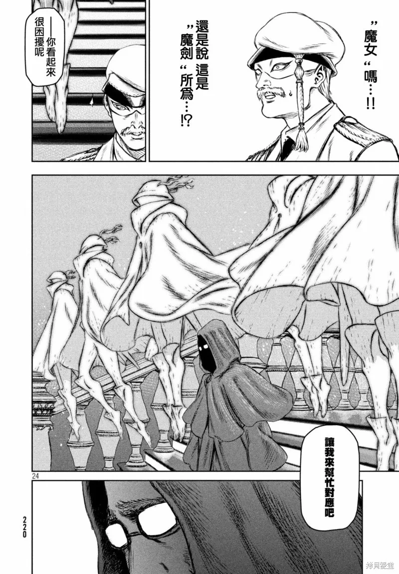 第16话 第24页