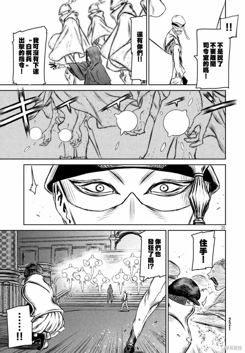 第16话 第25页