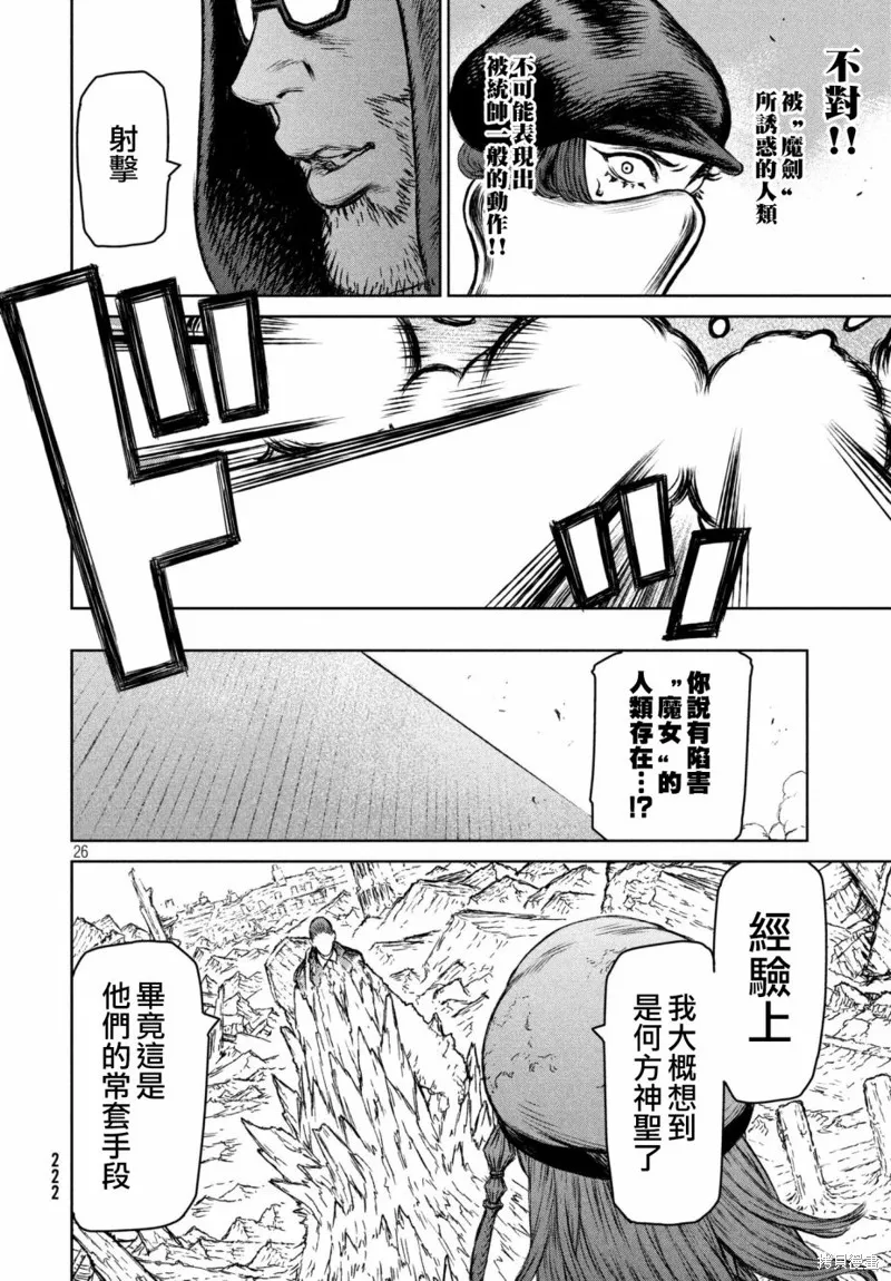 第16话 第26页
