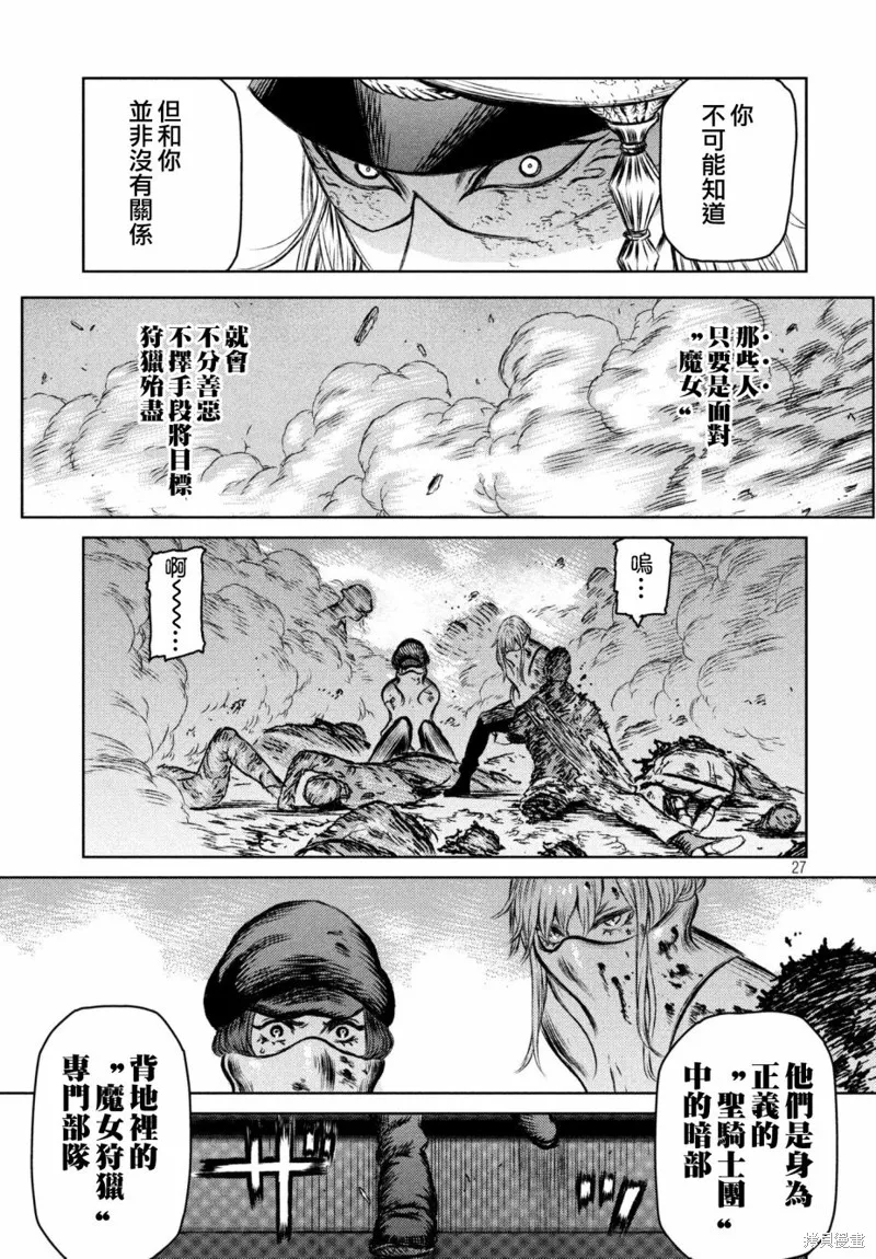 第16话 第27页