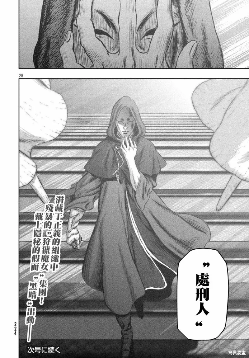 第16话 第28页
