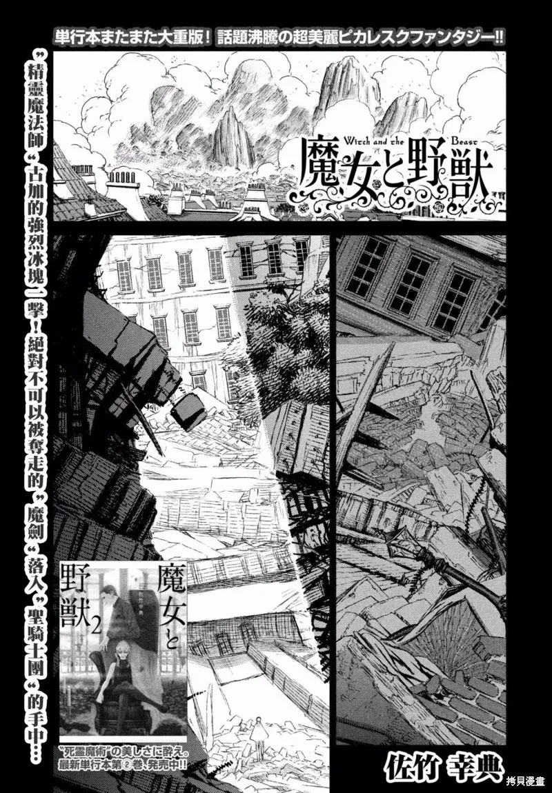 第15话 第1页
