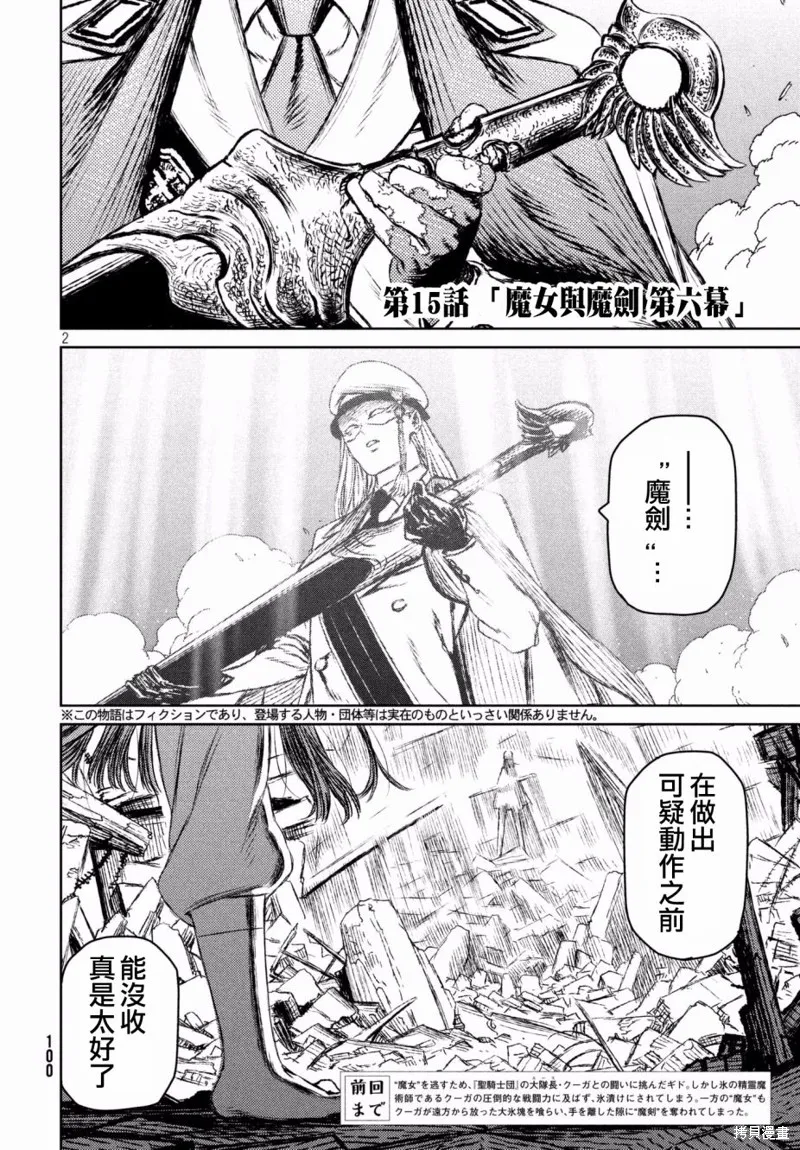 第15话 第2页
