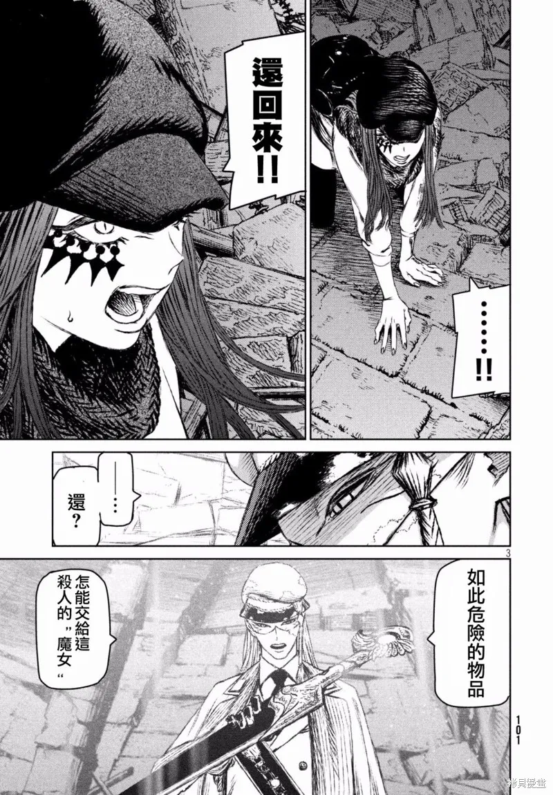 第15话 第3页