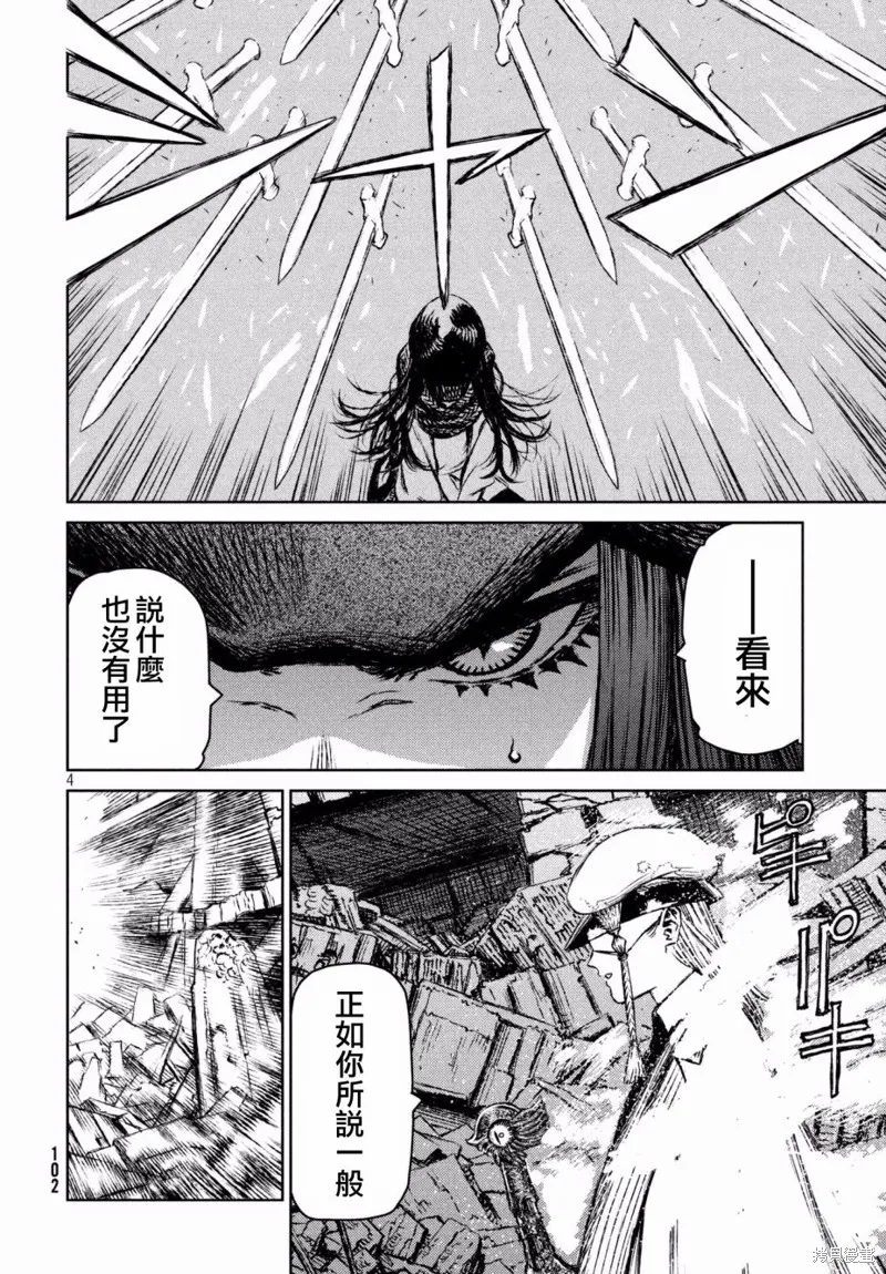 第15话 第4页