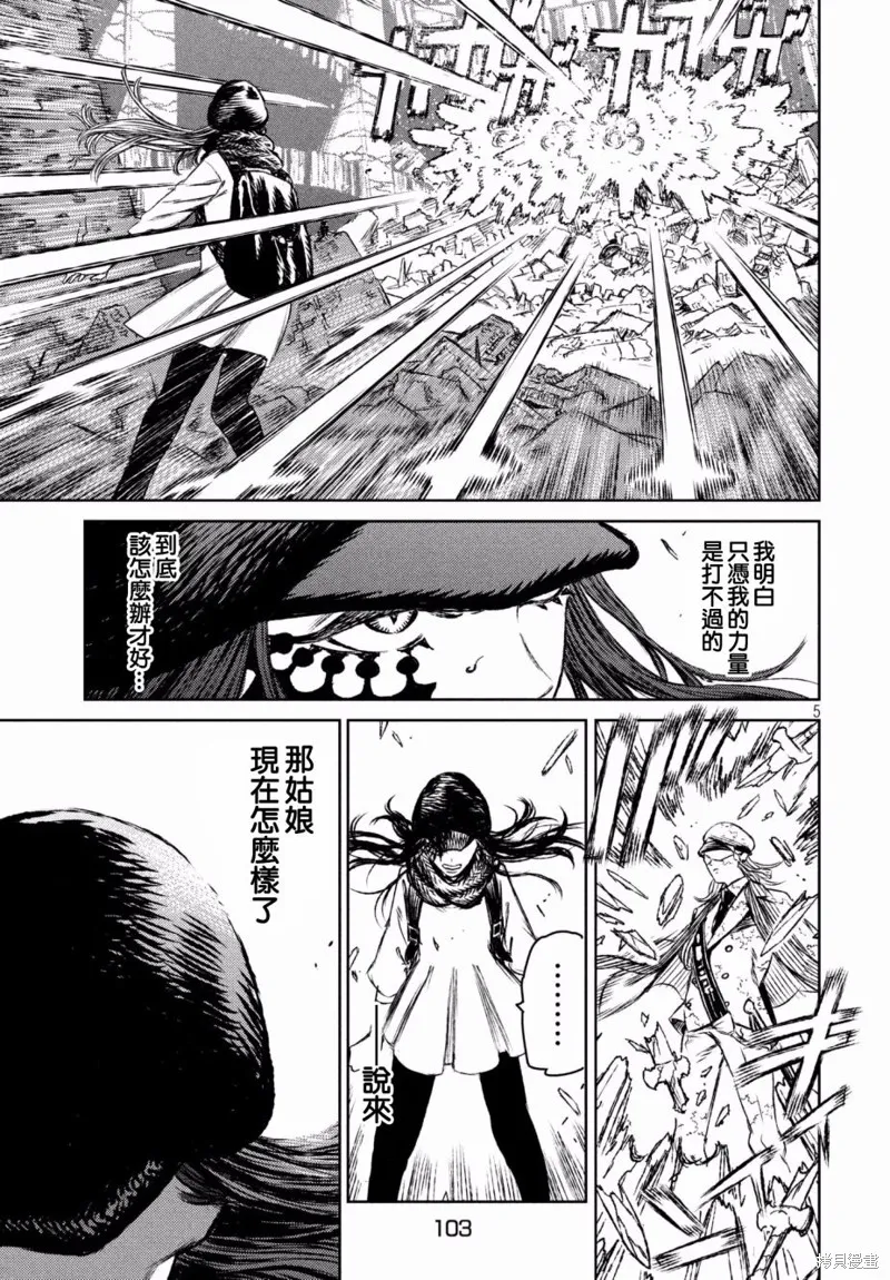 第15话 第5页