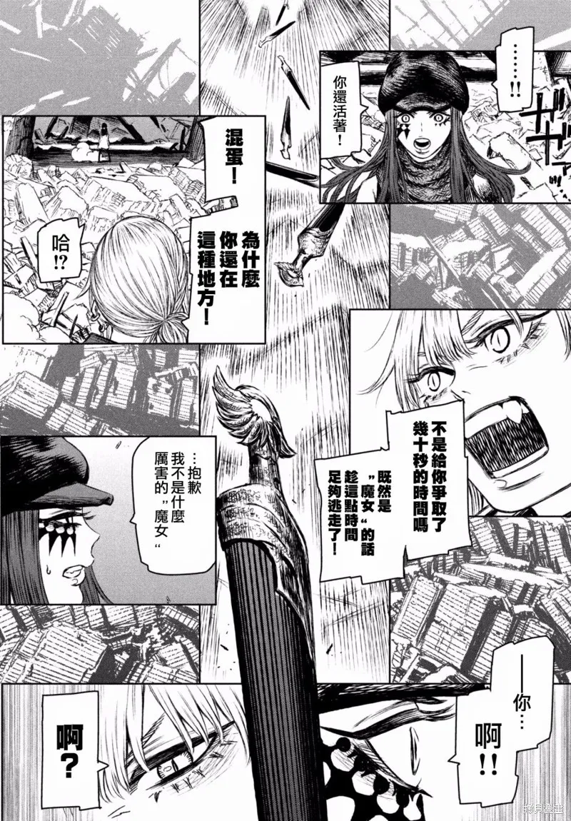 第15话 第8页