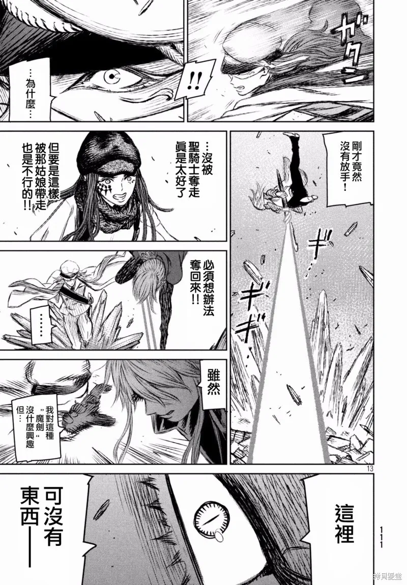 第15话 第13页