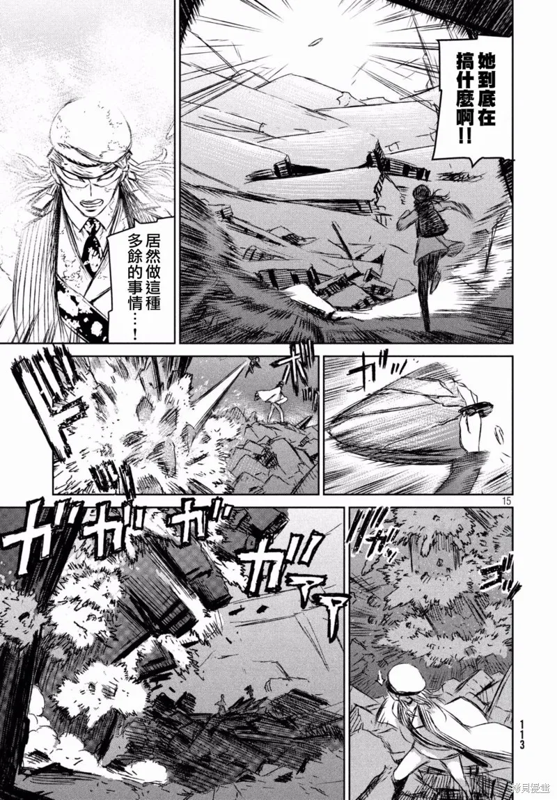 第15话 第15页