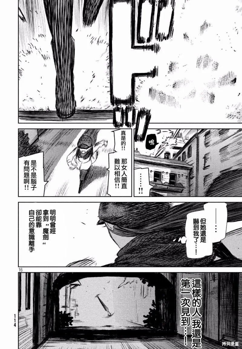 第15话 第16页