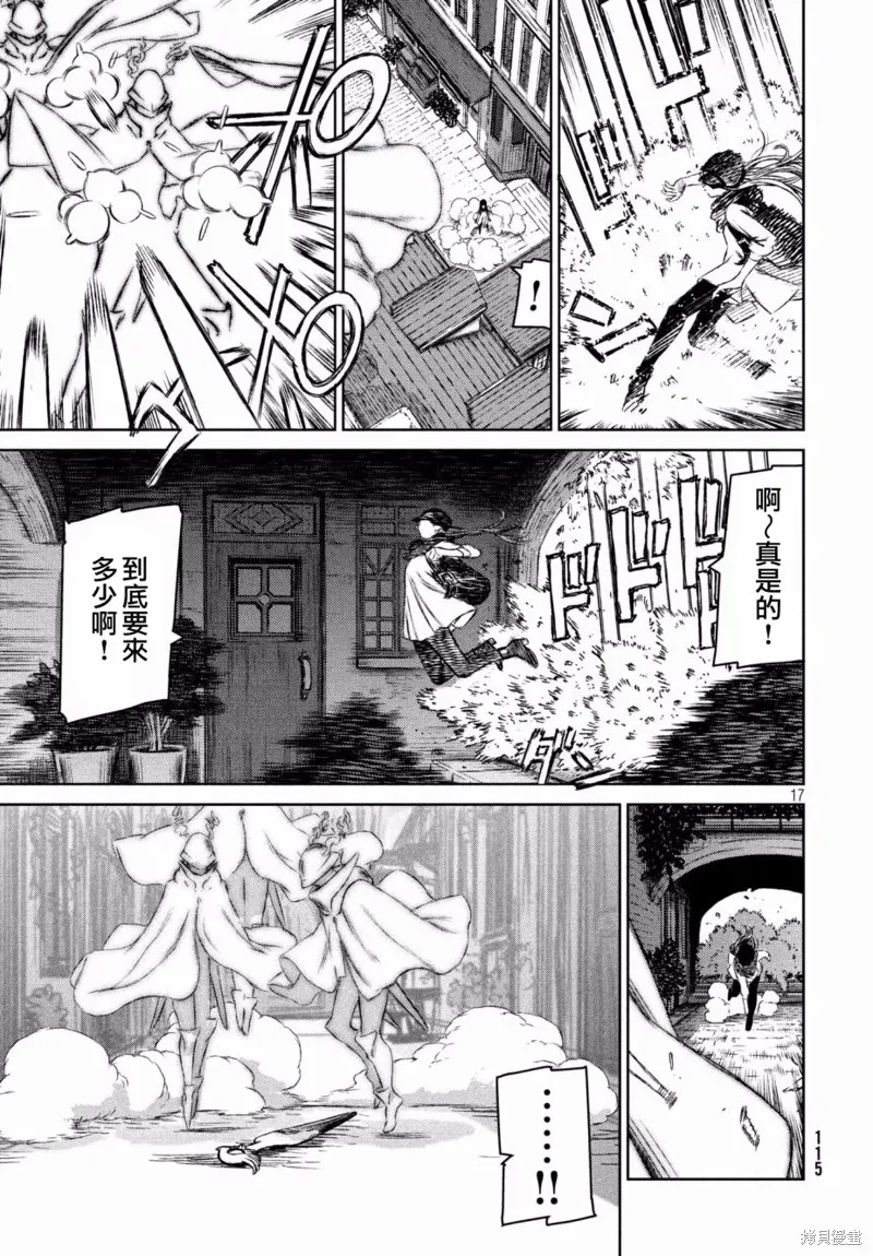 第15话 第17页