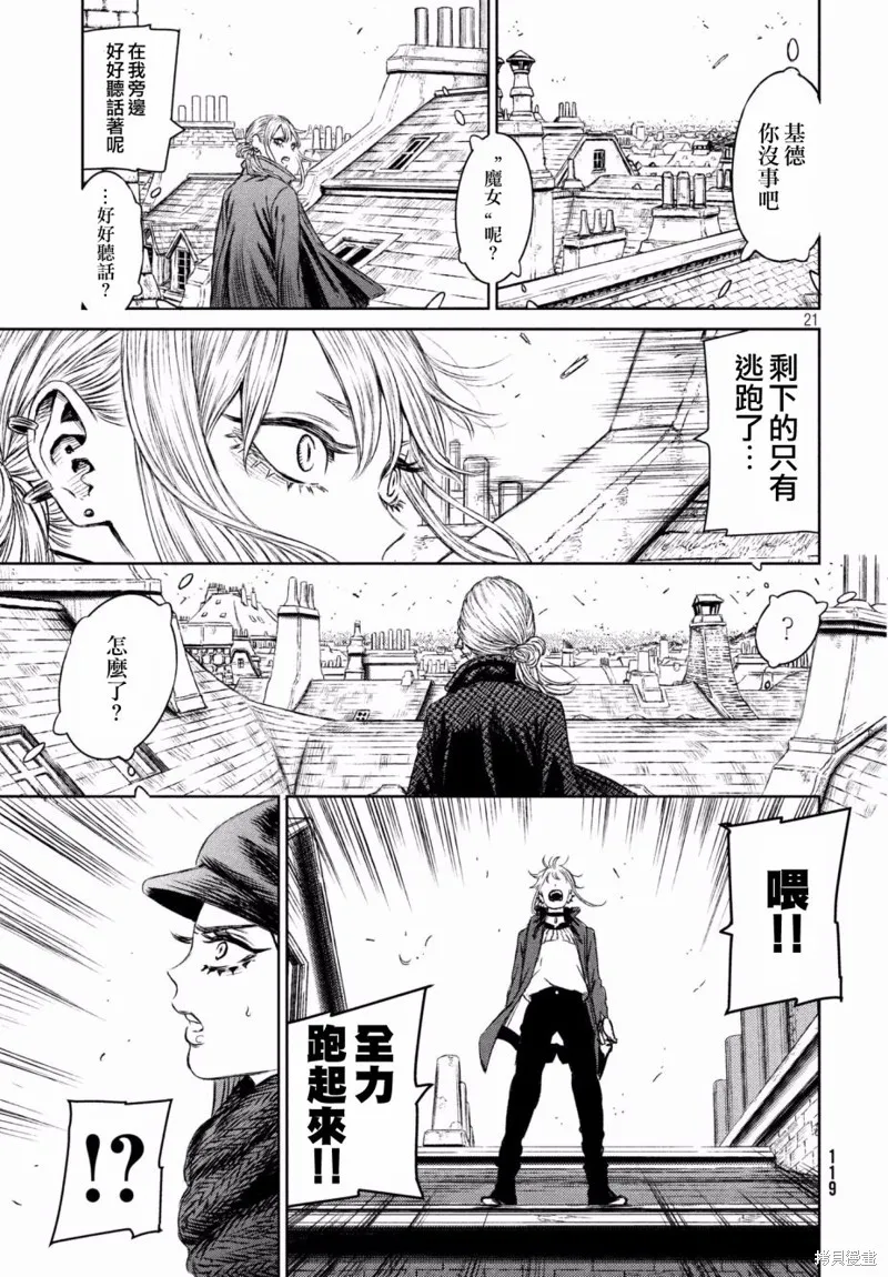 第15话 第21页