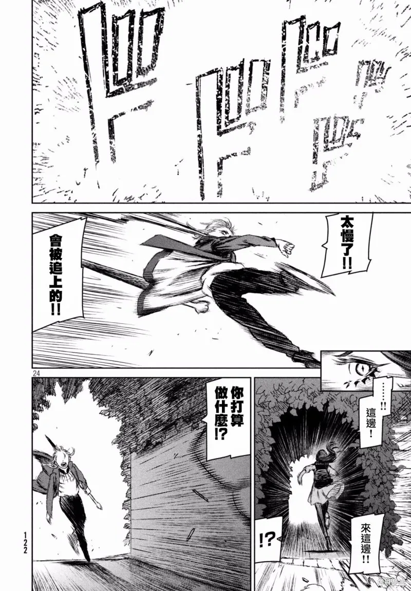 第15话 第24页