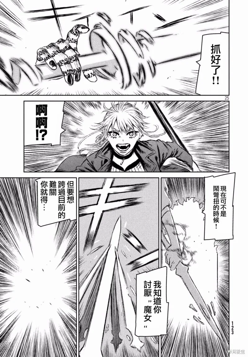 第15话 第25页