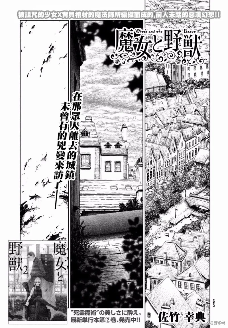 第13话 第1页