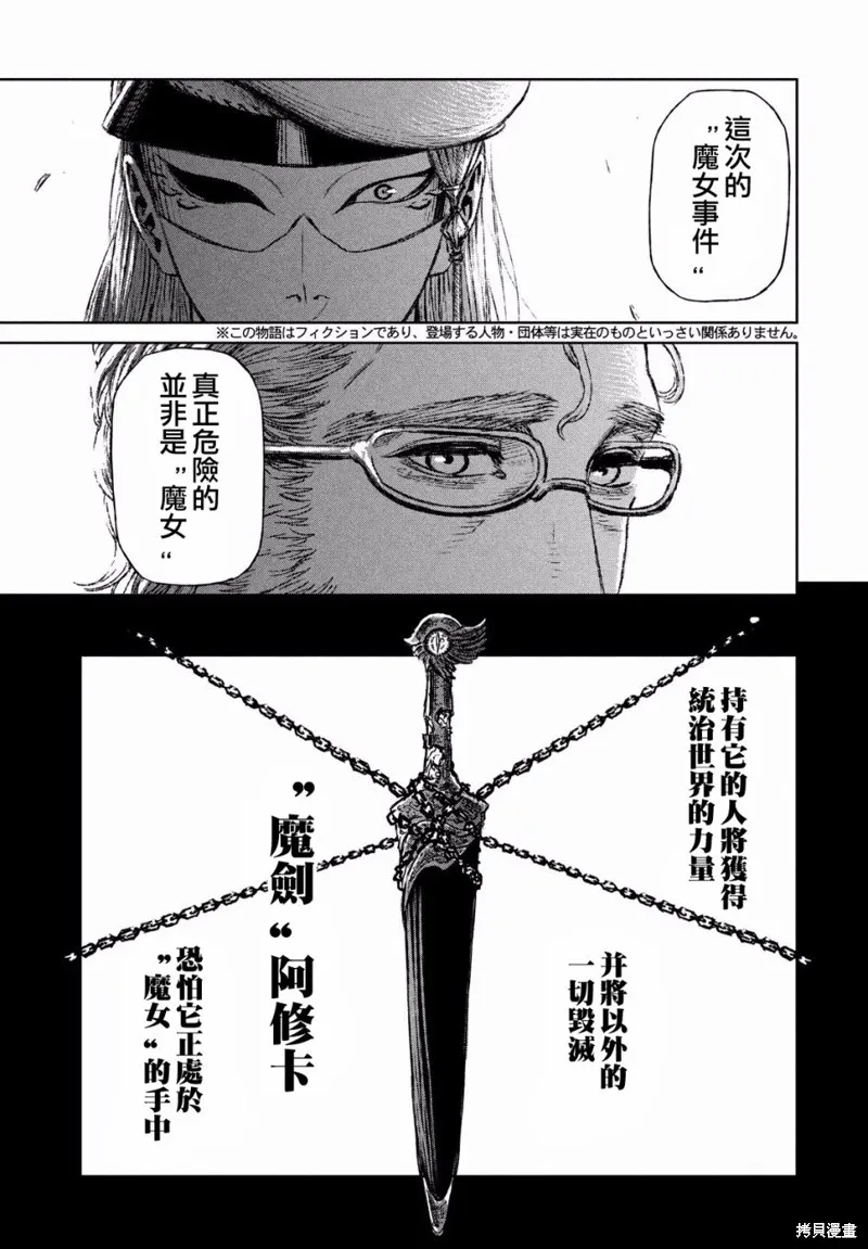 第13话 第3页