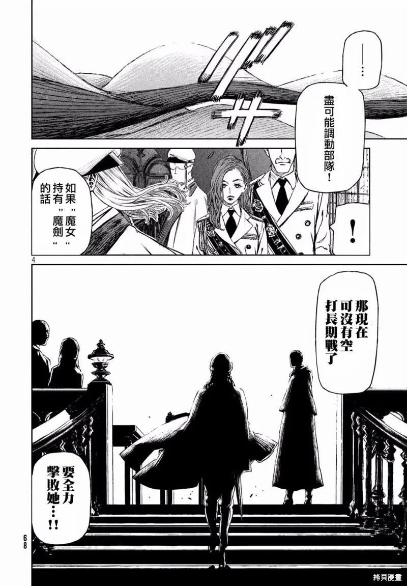 第13话 第4页