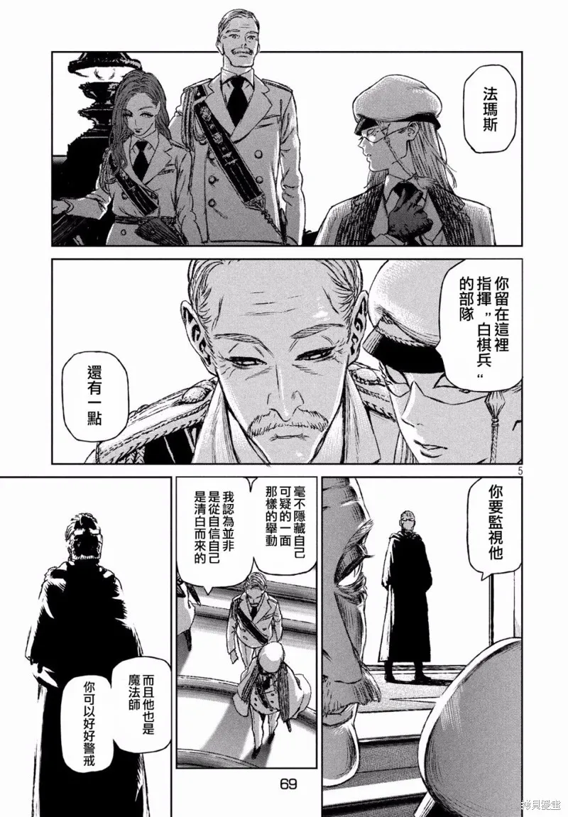 第13话 第5页