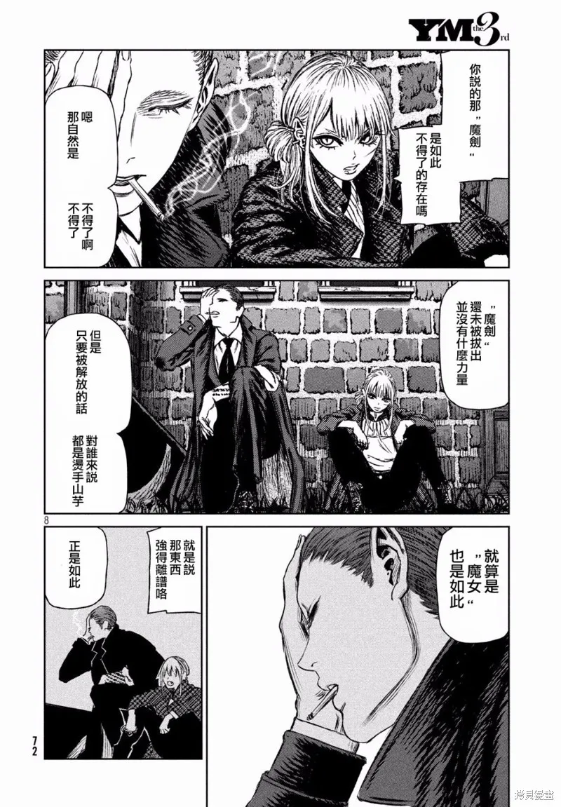 第13话 第8页
