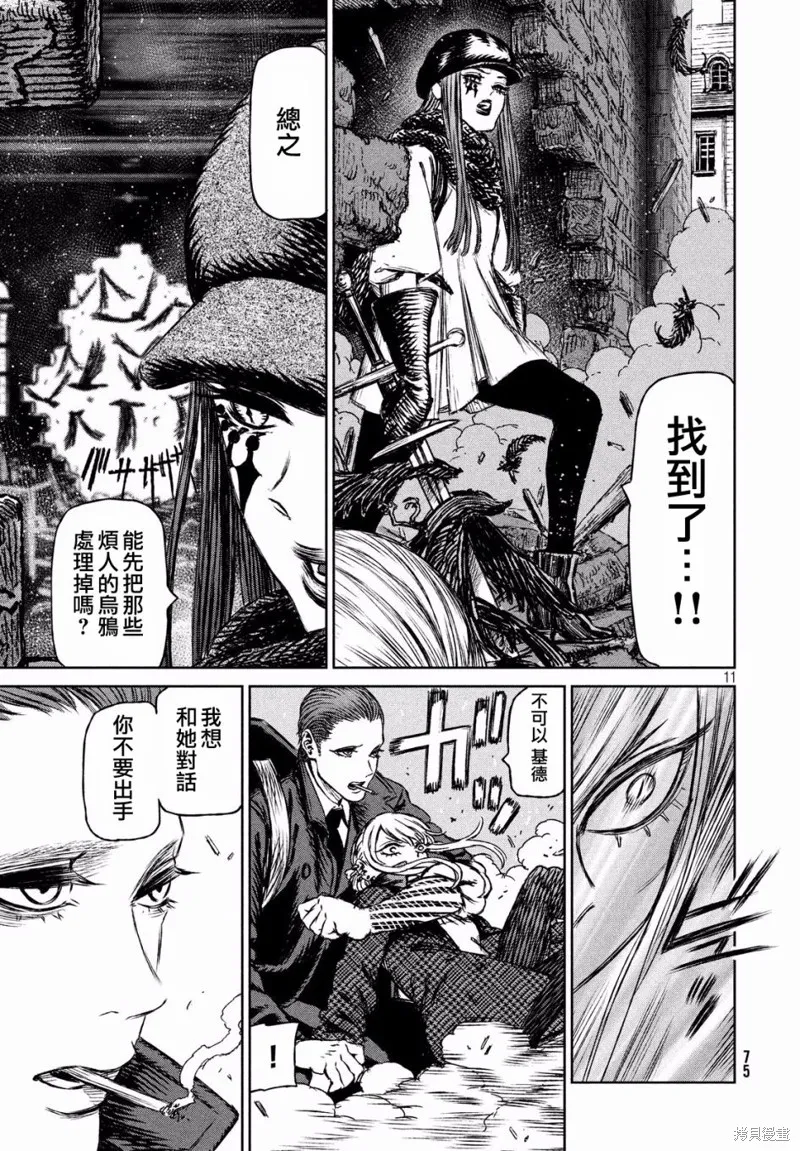 第13话 第11页