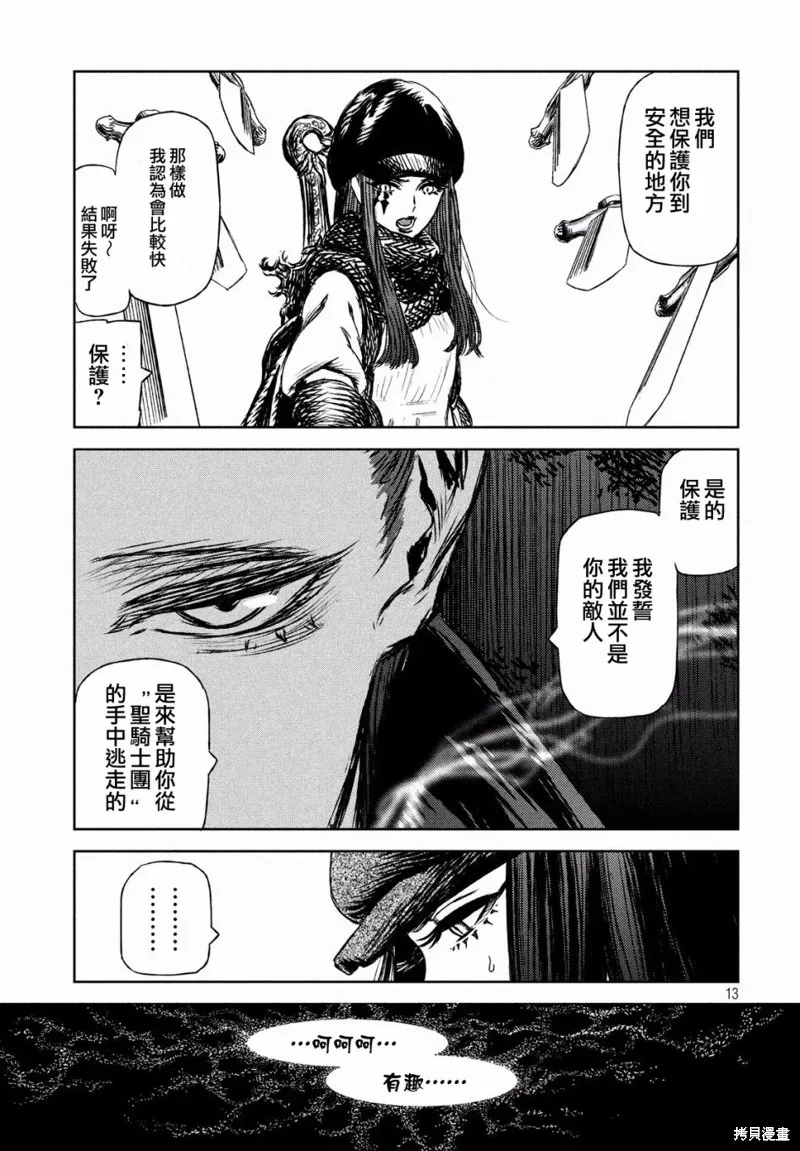 第13话 第13页