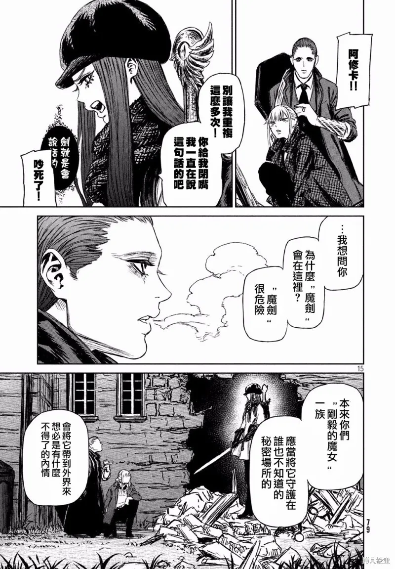 第13话 第15页