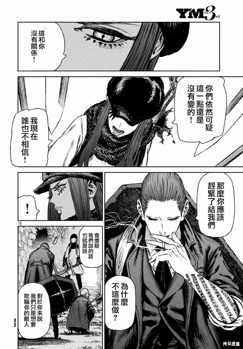 第13话 第16页