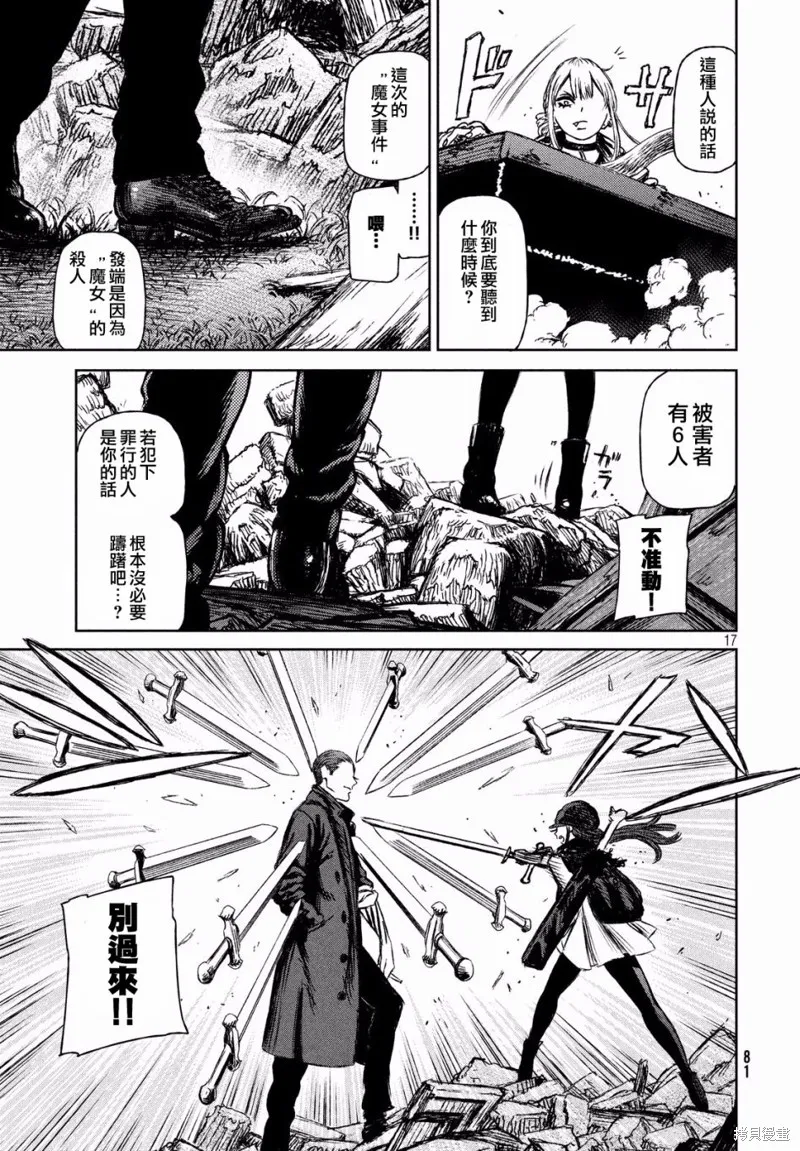 第13话 第17页