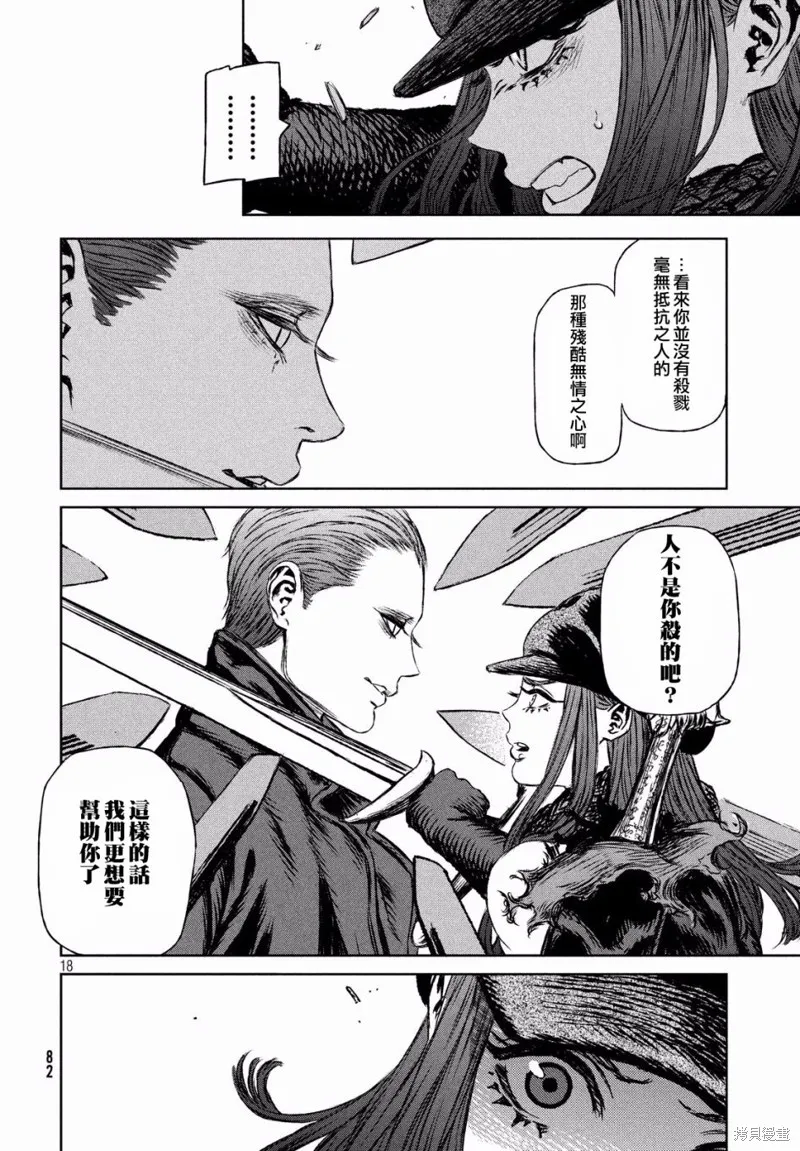 第13话 第18页