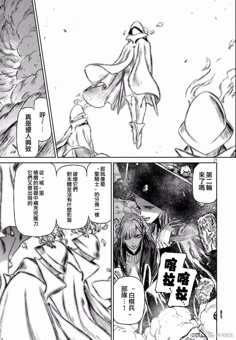 第13话 第21页