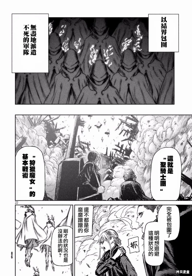 第13话 第22页
