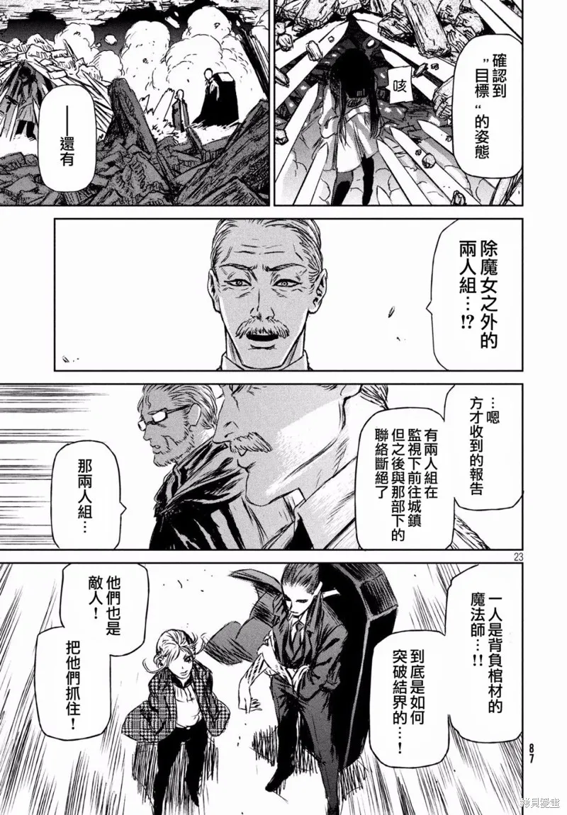 第13话 第23页