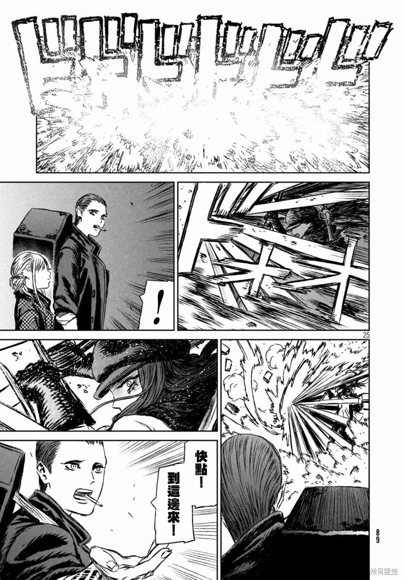 第13话 第25页