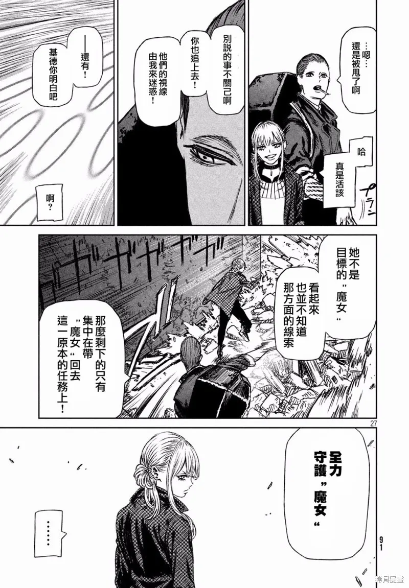 第13话 第27页
