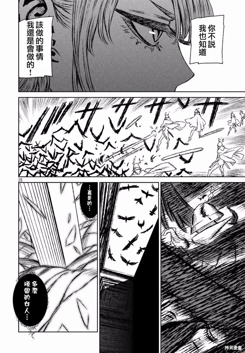 第13话 第28页