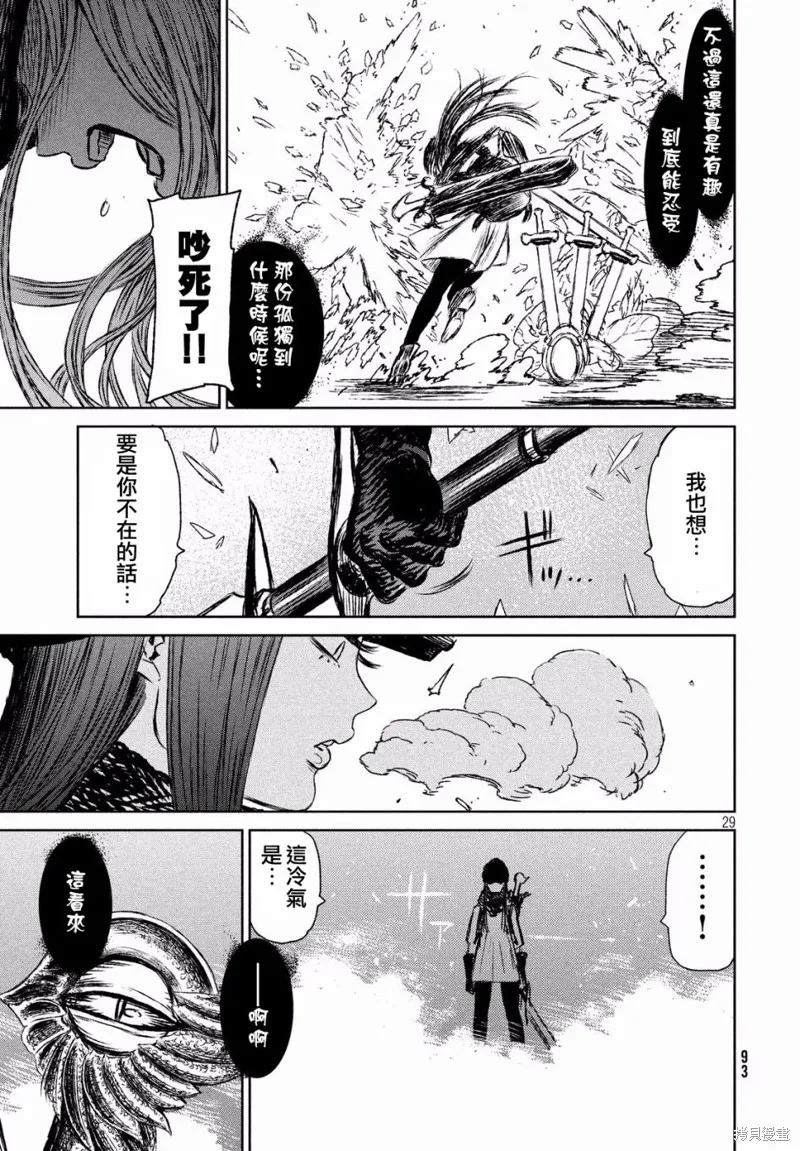 第13话 第29页