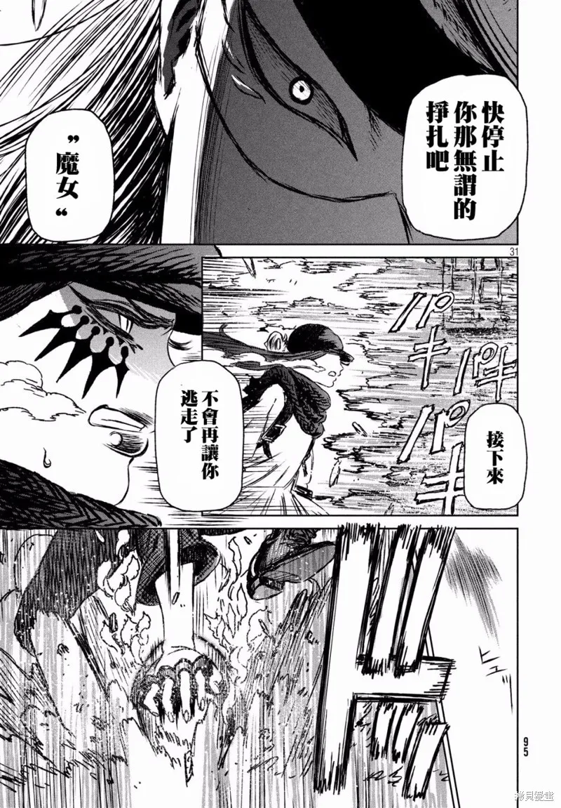 第13话 第31页