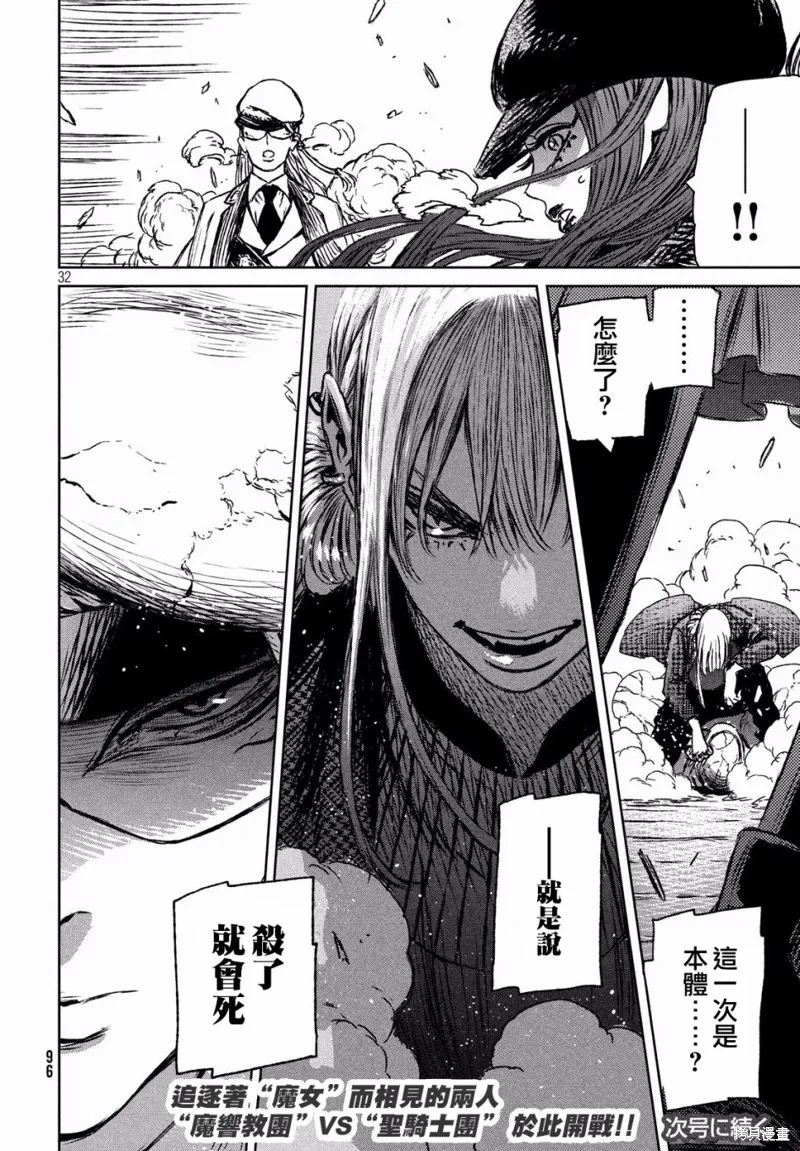第13话 第32页