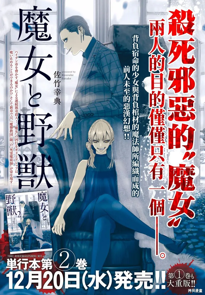 第12话 第2页