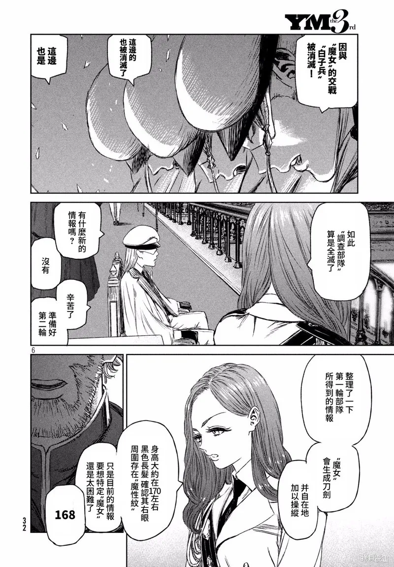第12话 第7页