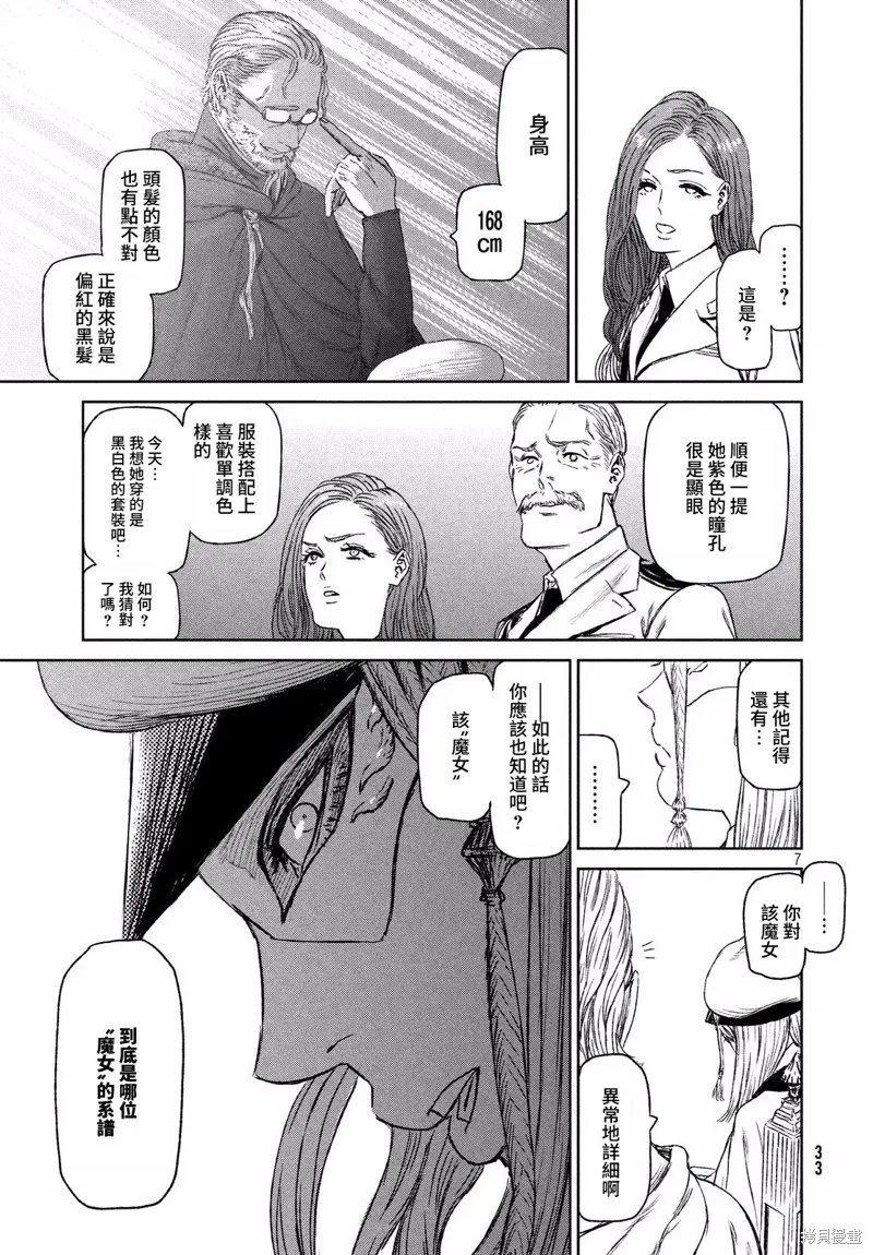 第12话 第8页